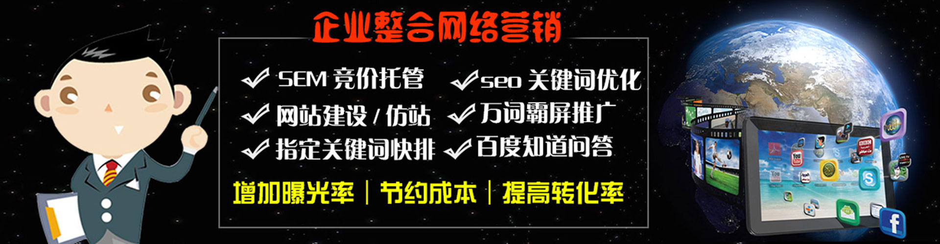 延平百度推广开户